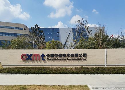 長鑫存儲